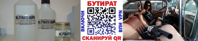 наркошоп  Приволжск  Бутират Butirat 