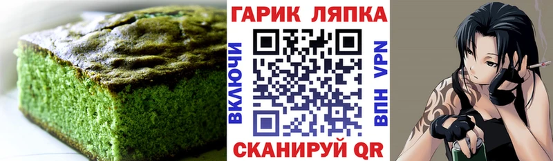 закладки Приволжск Canna-Cookies марихуана
