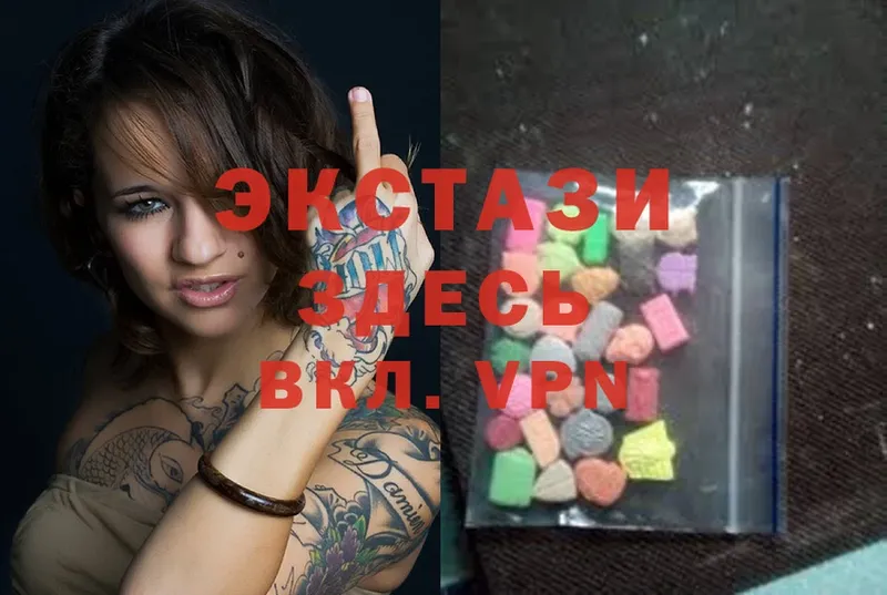 Ecstasy XTC  магазин    Приволжск 