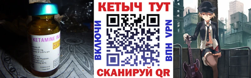 КЕТАМИН ketamine  Приволжск 