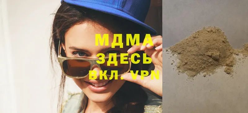 МДМА Molly  Приволжск 