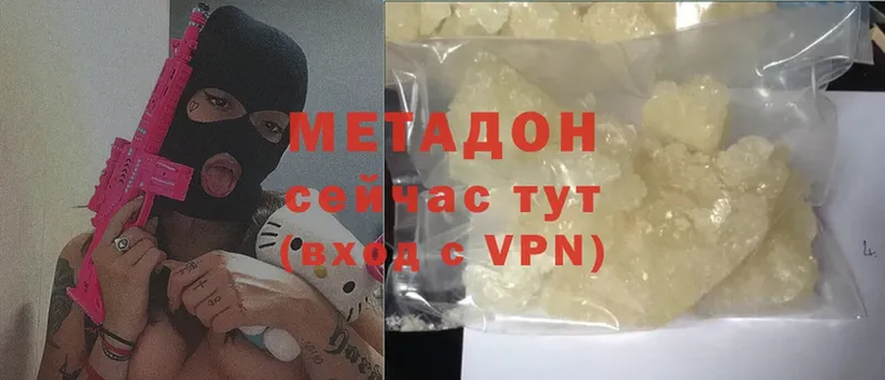 Метадон methadone  Приволжск 