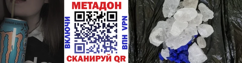 сайты даркнета телеграм  Приволжск  Метадон methadone 
